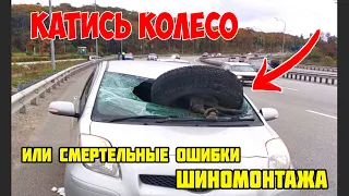 К чему ведут ошибки шиномонтажа? Оторвалось колесо во время езды  [АвтоКрут]