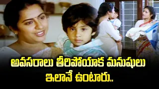 అవసరాలు తీరిపోయాక మనుషులు ఇలానే ఉంటారు..  | Amma | Suhasini | ETV