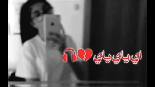 أجمل أغنية روسية مطلوبة بصوت بنت ❤ اي ياي ياي ريمكس مترجمة/Детство_ремикс#