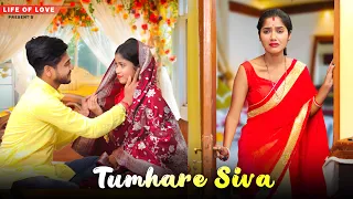 Tumhare Siva Kuch Na | Bewafa Husband | Triangle Bewafa Love Story | Ft. Soumi & Babai | LifeOfLove