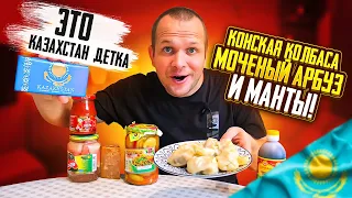 Весь день ем Казахскую Еду!