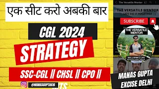 100% Selection इस बार होगा🔥🔥 CGL 2024 Complete Short Perfect Strategy ❤️❤️ #cgl #ssccgl #cgl2024