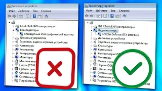 Стандартный VGA графический адаптер вместо видеокарты Windows 7