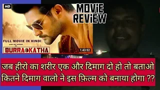 Burrakatha (2019) ll hindi dubbed movie REVIEW ll Aadi ll akhilogy