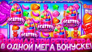 СЛОВИЛ 10000Х В SUGAR RUSH 1000!!! ВЫПАЛО 3 РЕТРИГЕРА В ОДНОЙ БОНУСКЕ! ЗАНОСЫ НЕДЕЛИ!