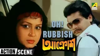 Oh! Rubbish | Action Scene | Aakrosh | Prosenjit Chatterjee Movie