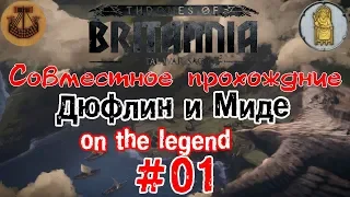 ⚔️ Total War Saga играю на легенде. Совместное прохождение. Дюфлин-Миде #01