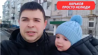 ХАРЬКОВ❗ПРОСТО НЕЛЮДИ😡 НЕОЖИДАННО ПОШЕЛ В БОЛЬНИЦУ😱