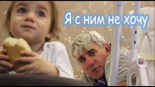 VLOG Я с ним не хочу