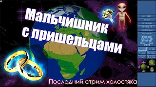 🔴XCOM - UFO DEFENCE - Мальчишник с пришельцами!