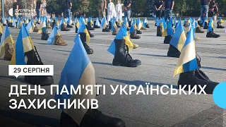 Ціна свободи. У Миколаєві вшанували пам'ять українських захисників