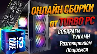 Сборка ПК для народа на Intel Cоrе i3 12100 и RTX 3060 и подбор комплектующих