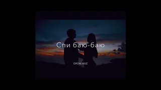 Mikey: спи баю-баю, спи моя малышка...🥺♥️