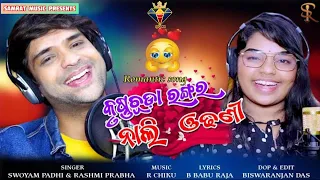 Krushnachuda Rangare Nali Odhani || Swayambhu Padhi | Rashmi Prabha | New Romantic Song | Odia Song