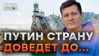 ГУДКОВ: России будет НЕ ДО КРЫМА! Они будут ПРОСИТЬ, жрать будет НЕЧЕГО