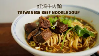 作一碗紅燒牛肉麵比你想的還簡單！Easy To Make Taiwanese Beef Noodle Soup