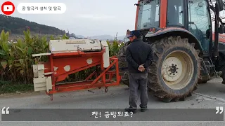 콩 탈곡기 트랙터 부착형 설치 및 서리태 탈곡!