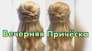 Причёска на праздник.Вечерние причёски.Hairstyles tutorial.Hairstyles.Прически на длинные волосы.