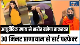 Yoga LIVE: हनुमान जयंती पर कैसे मिलेगी...बजरंगबली जैसी फुर्ती ? | Yoga For Health | Swami Ramdev