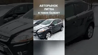 АВТОРЫНОК ЛИТВА 2022.02.10