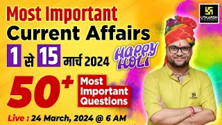 1 से 15 March Current Affairs 2024 | Top 50 Questions | Current Affairs Revision By Kumar Gaurav Sir