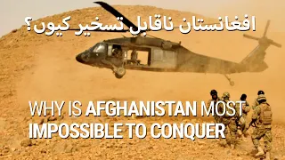 Why is Afghanistan Most Impossible to Conquer?