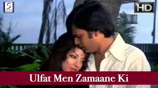 Ulfat Men Zamaane Ki - Lata, Kishore Kumar - Call Girl - Vikram, Zaheera, Iftekhar