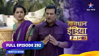 Full Episode 292 || सावधान इंडिया || Saphalta Ki Chaah ||  Savdhaan India F.I.R. #starbharat