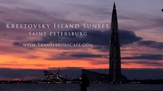 Saint Petersburg — Krestovsky Island at Sunset