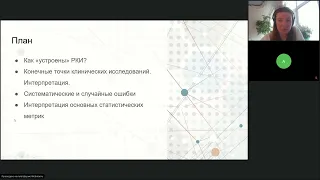 Подготовка к экзамену ESMO: методология клинических исследований