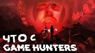 Что с сериалом GAME HUNTERS? | АНОНС