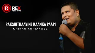 CHIKKU KURIAKOSE - RAKSHITAAVINE KAANKA PAAPI / REX MEDIA HOUSE©2015