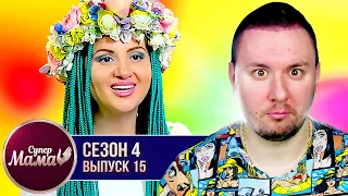 Супер Мама ► Ищет ЛЮБОГО мужчину что бы ЗАБЕРЕМЕНЕТЬ ► 15 выпуск / 4 сезон