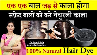 How to Naturally Color Your Hair At Home ||आज के बाद डाई लगाना भूल जाओंगे - How to use Indigo Powder