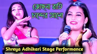 Shreya Adhikari Stage Performance || জোছনা রাতি চান্দের আলো || Josona Rati Chander Alo