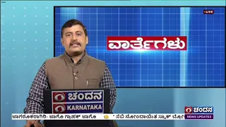 Live Kannada News | 7:30 AM | 04-07-2022 | DD Chandana