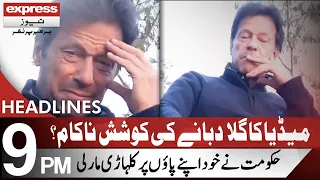 Another Big Trouble For PM Imran Khan | Headlines 9 PM | 13 September 2021 | Express News | ID1I