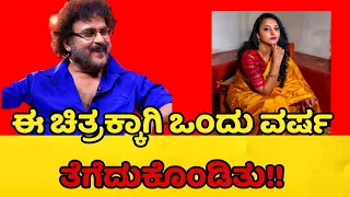 ravichandran | judgement kannada movie