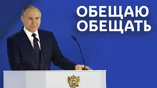 Свежий бред путина