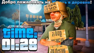 ЗАШЁЛ НОЧЬЮ на «ЖИЗНЬ В ДЕРЕВНЕ» и УДИВИЛСЯ - GTA SAMP