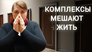 Почувствуйте уверенность // Как избавиться от комплексов