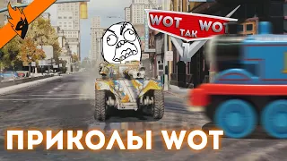 WoT так WoT #1 Приколы World of Tanks | WoT Coub