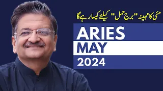 Aries May 2024 | Monthly Horoscope | Aries Monthly Horoscope | Syed M Ajmal Rahim