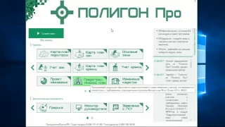 Оформление градостроительного плана по новому Приказу в "Полигон Про"