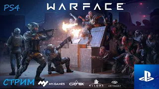 Стрим Warface PS4|варфейс пс4|боевой пропуск|7 сезон|тайная война|