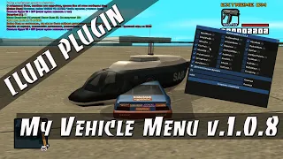 [LUA] My Vehicle Menu v.1.0.8 / 30+ ФУНКЦИЙ ТРАНСПОРТА