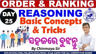 Order and Ranking|Reasoning Tricks and Formulas|Order and Ranking Concepts|Day 25|ASO,SSC,OSSSC,CGL