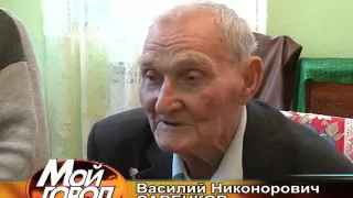 Балашовец отметил 99-летие