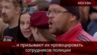 Провокаторы на митинге 9 сентября