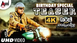 Ambi Ning Vayassaytho | Rebel Star Ambarish Birthday Special Teaser | Kannada 2018 | Kichcha Sudeepa